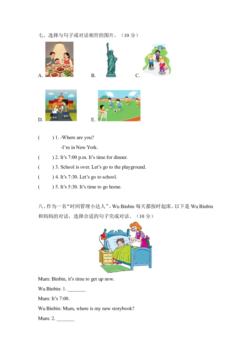 Unit+3-Time+for+school-单元测试卷_10单元测试卷（带听力音频，全册）_单元测试卷（带听力音频，全册）_Unit3-单元测试卷