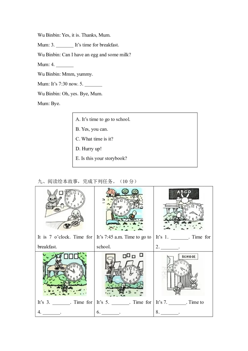 Unit+3-Time+for+school-单元测试卷_10单元测试卷（带听力音频，全册）_单元测试卷（带听力音频，全册）_Unit3-单元测试卷