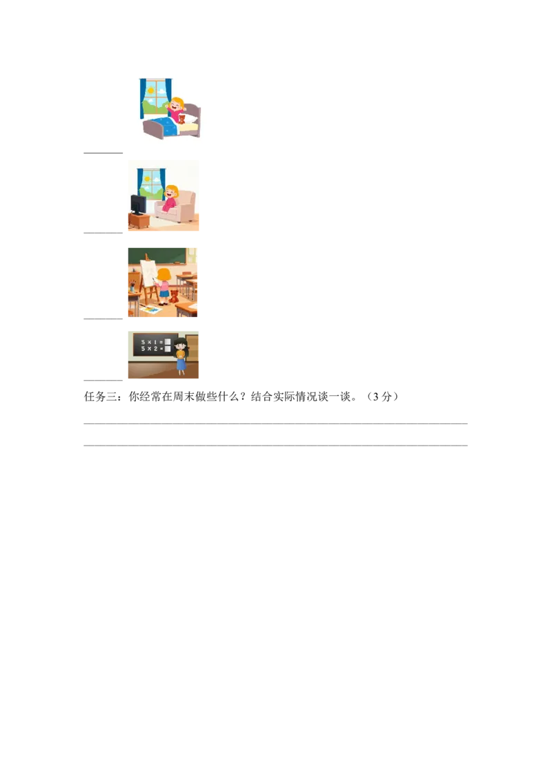 Unit+3-Time+for+school-单元测试卷_10单元测试卷（带听力音频，全册）_单元测试卷（带听力音频，全册）_Unit3-单元测试卷