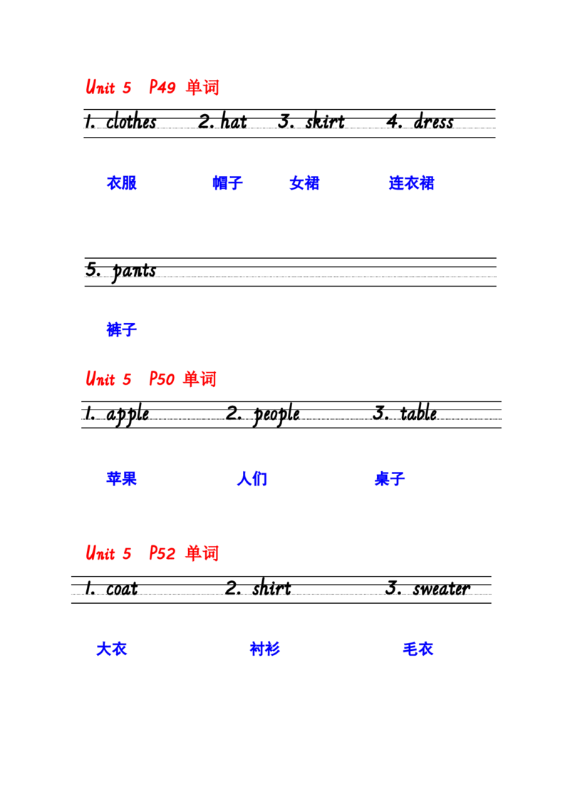 听写单词句子U5_单词专项_Unit5Myclothes单词句型