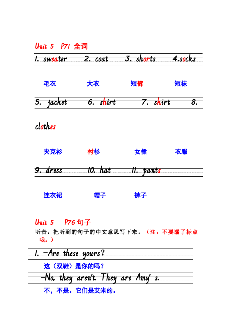 听写单词句子U5_单词专项_Unit5Myclothes单词句型