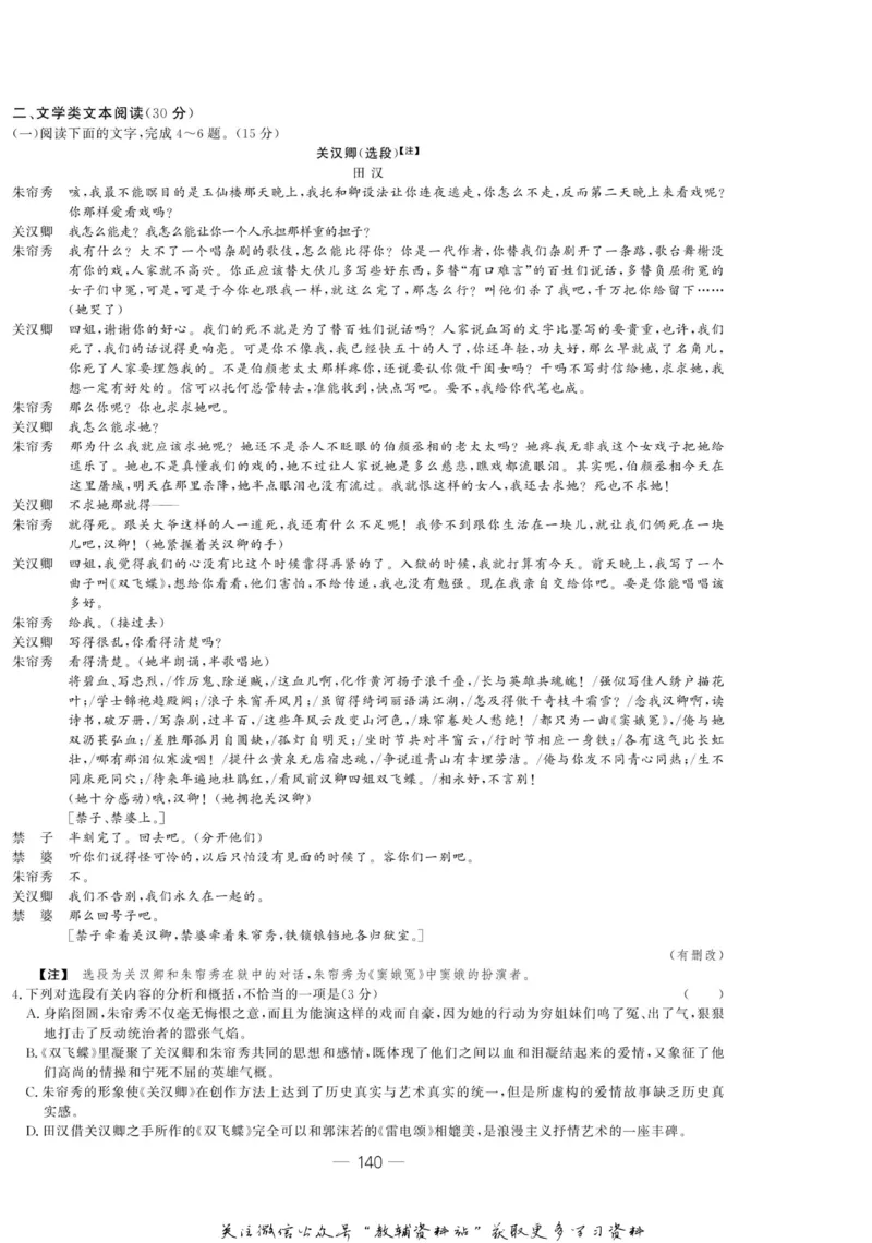 名师同步导学语文人教版必修4_名师同步导学_高中语文