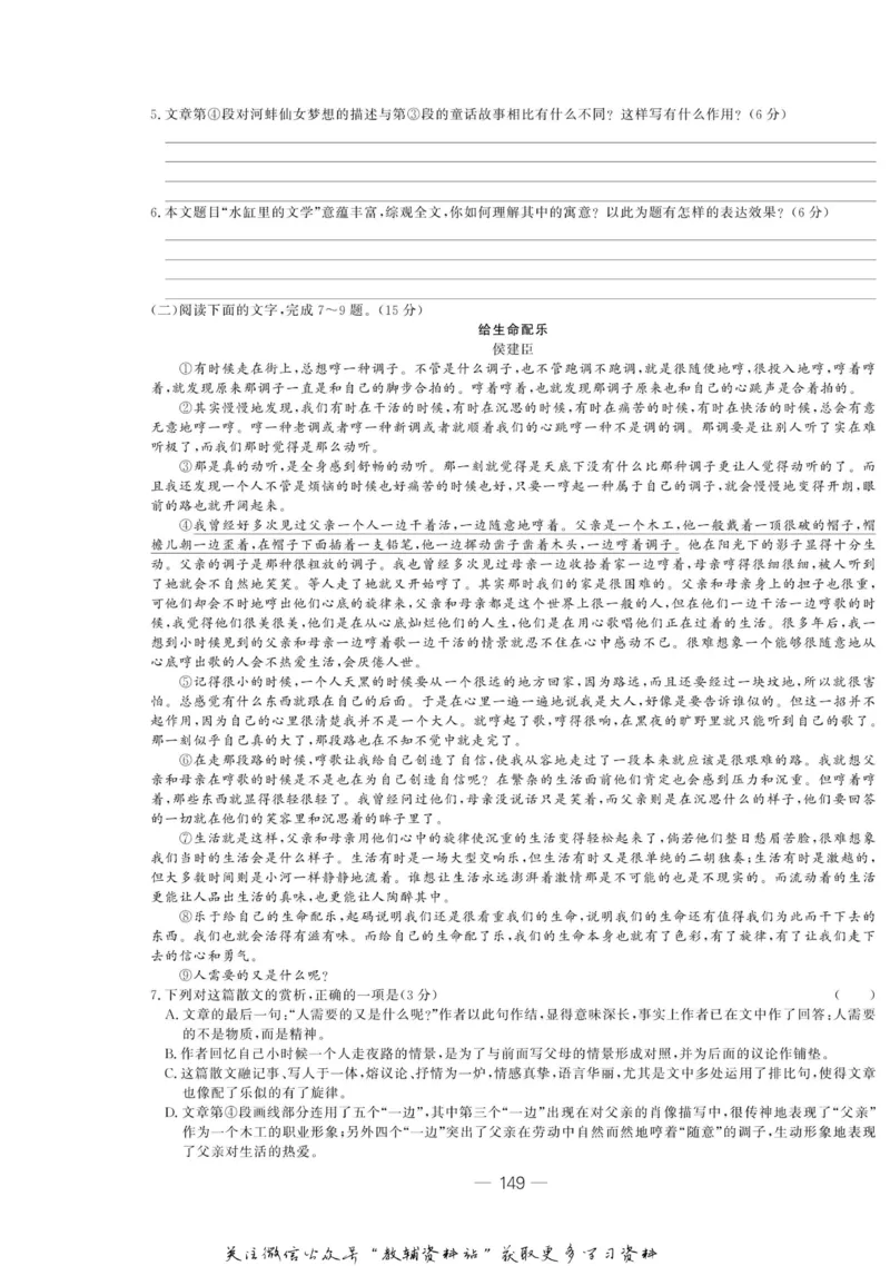 名师同步导学语文人教版必修4_名师同步导学_高中语文