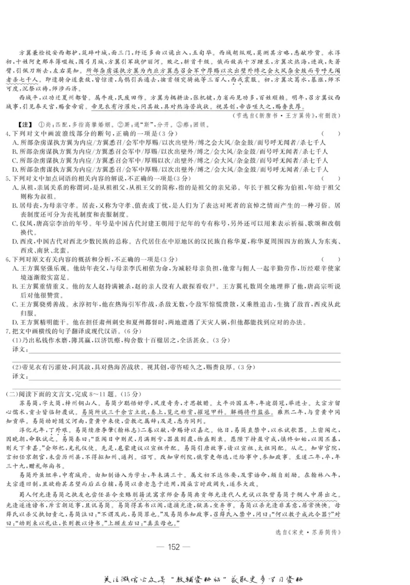 名师同步导学语文人教版必修4_名师同步导学_高中语文