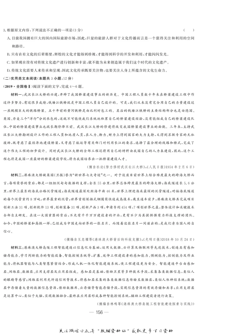 名师同步导学语文人教版必修4_名师同步导学_高中语文