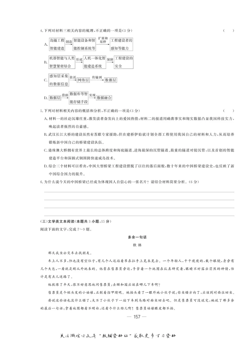 名师同步导学语文人教版必修4_名师同步导学_高中语文