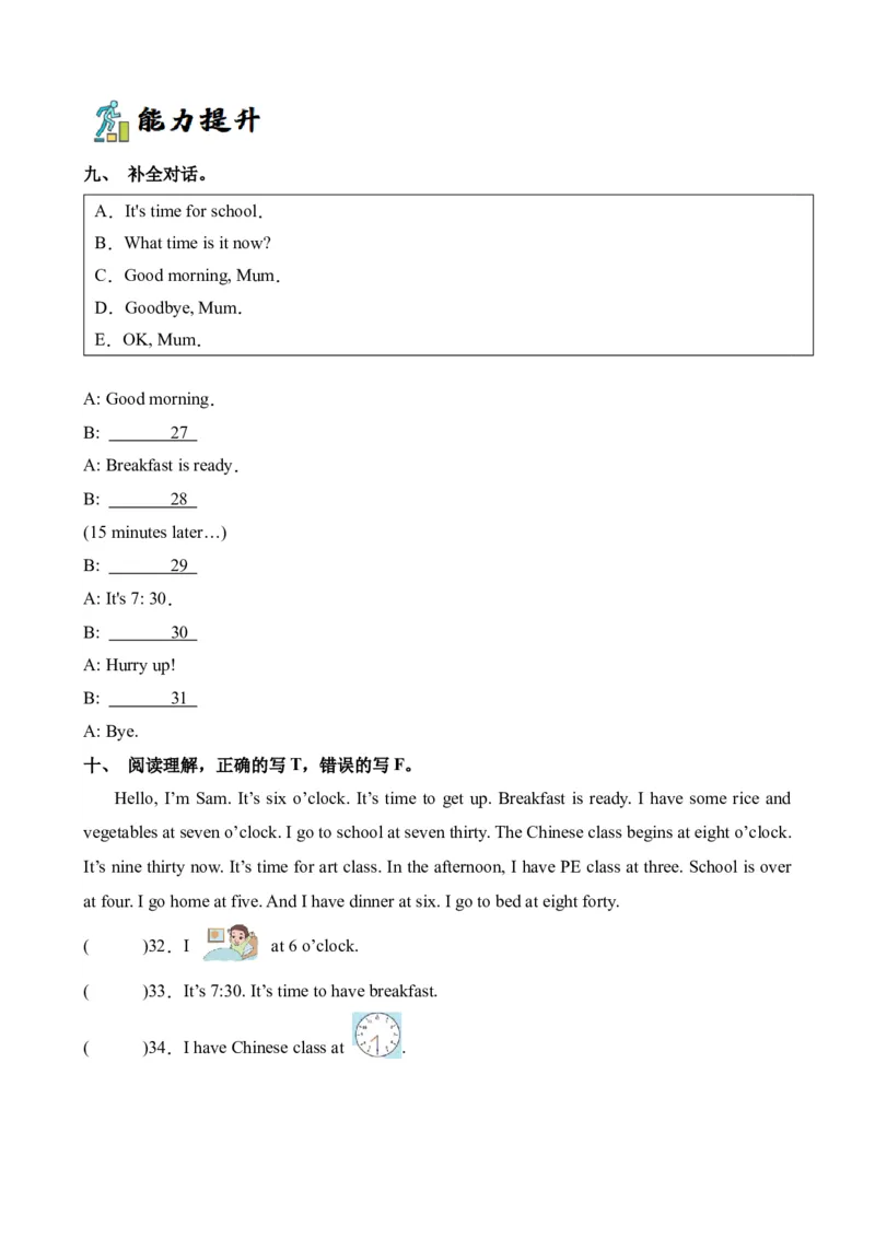 Unit2PartALet&rsquo;sspell-英语四年级下册（人教PEP版）_分层作业-K16_2024版