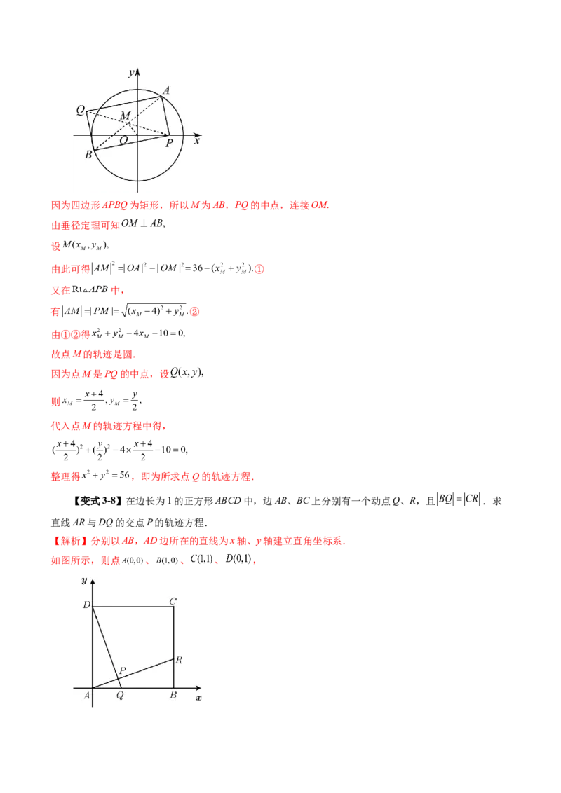 第03讲圆的方程（八大题型）（讲义）（解析版）_2.2025数学总复习_2025年新高考资料_一轮复习_2025年高考数学一轮复习讲练测（新教材新高考，含2024高考真题）_第八章平面解析几何