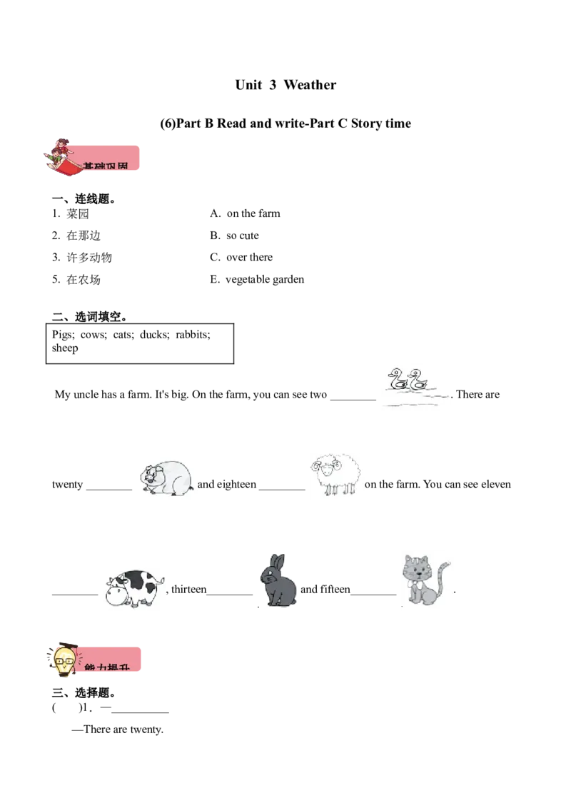 Unit4AtthefarmPartBReadandwrite-PartCStorytime（第6课时）同步分层作业-（人教PEP版）_分层作业-K16_2025版