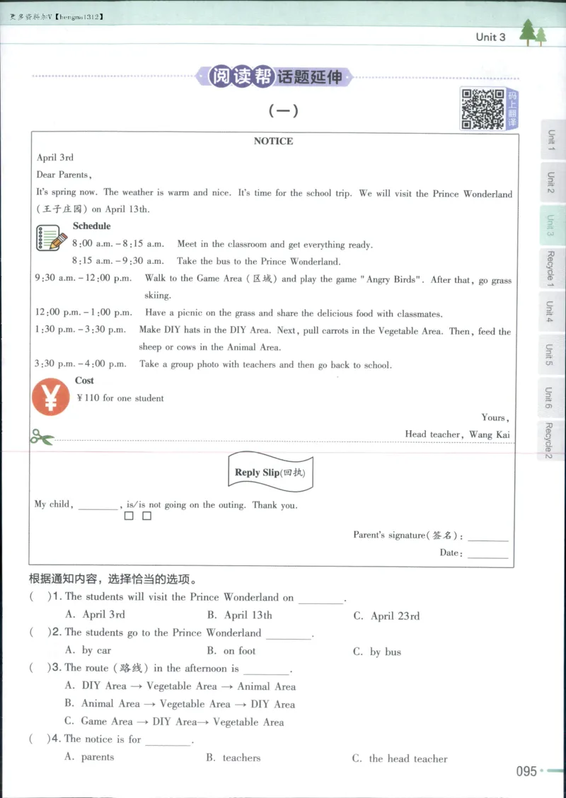 25秋《教材帮》英语人教pep6上_21练习题+试卷合集多套完整版_-26春《教材帮》_3-6上册_25秋六上英语人教PEP版教材帮+练习帮+期末知识挂图