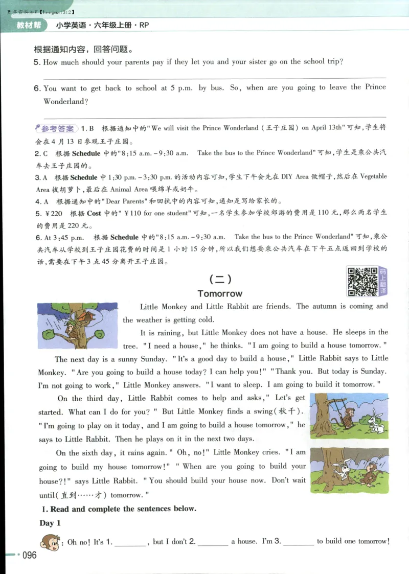 25秋《教材帮》英语人教pep6上_21练习题+试卷合集多套完整版_-26春《教材帮》_3-6上册_25秋六上英语人教PEP版教材帮+练习帮+期末知识挂图