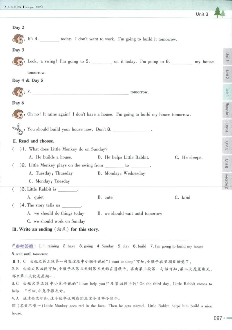 25秋《教材帮》英语人教pep6上_21练习题+试卷合集多套完整版_-26春《教材帮》_3-6上册_25秋六上英语人教PEP版教材帮+练习帮+期末知识挂图