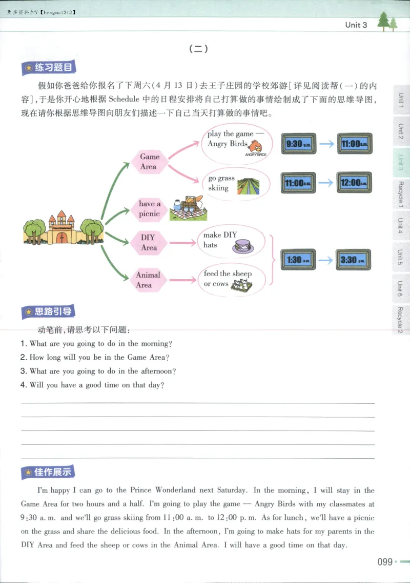 25秋《教材帮》英语人教pep6上_21练习题+试卷合集多套完整版_-26春《教材帮》_3-6上册_25秋六上英语人教PEP版教材帮+练习帮+期末知识挂图
