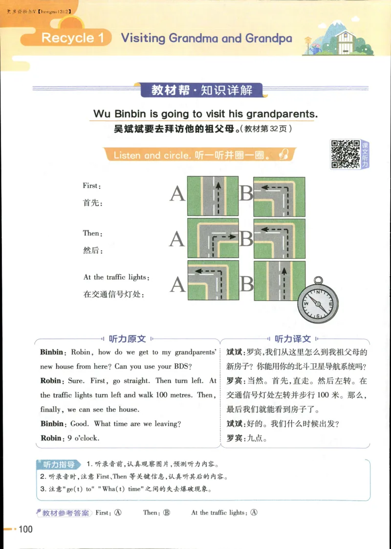 25秋《教材帮》英语人教pep6上_21练习题+试卷合集多套完整版_-26春《教材帮》_3-6上册_25秋六上英语人教PEP版教材帮+练习帮+期末知识挂图