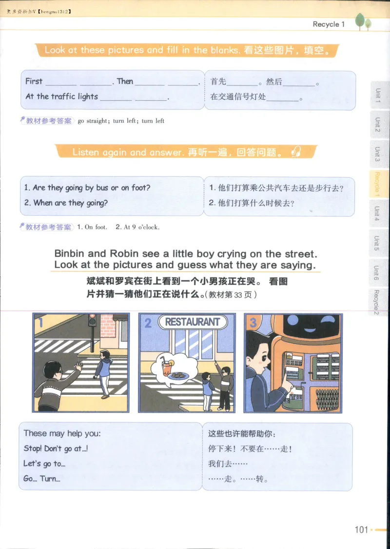 25秋《教材帮》英语人教pep6上_21练习题+试卷合集多套完整版_-26春《教材帮》_3-6上册_25秋六上英语人教PEP版教材帮+练习帮+期末知识挂图