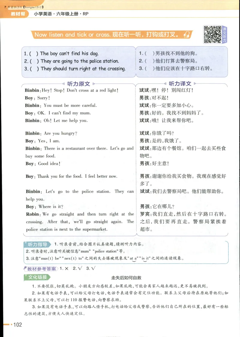 25秋《教材帮》英语人教pep6上_21练习题+试卷合集多套完整版_-26春《教材帮》_3-6上册_25秋六上英语人教PEP版教材帮+练习帮+期末知识挂图