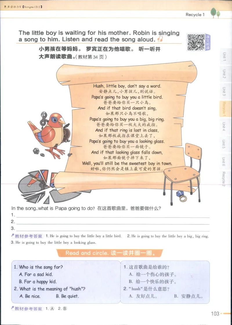 25秋《教材帮》英语人教pep6上_21练习题+试卷合集多套完整版_-26春《教材帮》_3-6上册_25秋六上英语人教PEP版教材帮+练习帮+期末知识挂图