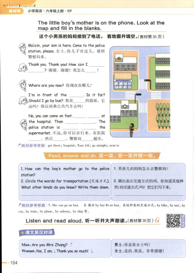 25秋《教材帮》英语人教pep6上_21练习题+试卷合集多套完整版_-26春《教材帮》_3-6上册_25秋六上英语人教PEP版教材帮+练习帮+期末知识挂图