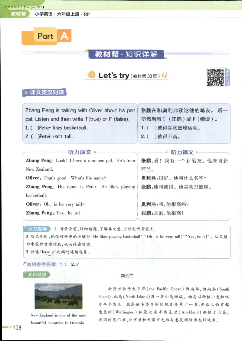 25秋《教材帮》英语人教pep6上_21练习题+试卷合集多套完整版_-26春《教材帮》_3-6上册_25秋六上英语人教PEP版教材帮+练习帮+期末知识挂图