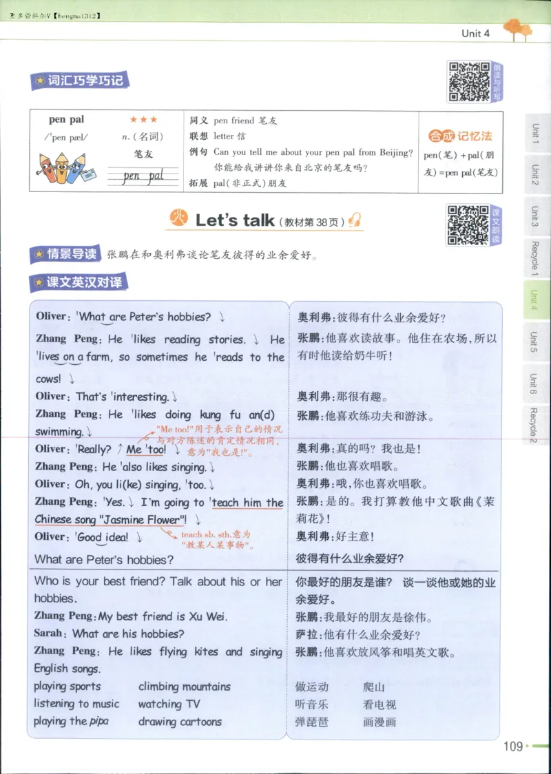 25秋《教材帮》英语人教pep6上_21练习题+试卷合集多套完整版_-26春《教材帮》_3-6上册_25秋六上英语人教PEP版教材帮+练习帮+期末知识挂图