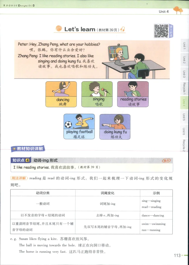 25秋《教材帮》英语人教pep6上_21练习题+试卷合集多套完整版_-26春《教材帮》_3-6上册_25秋六上英语人教PEP版教材帮+练习帮+期末知识挂图