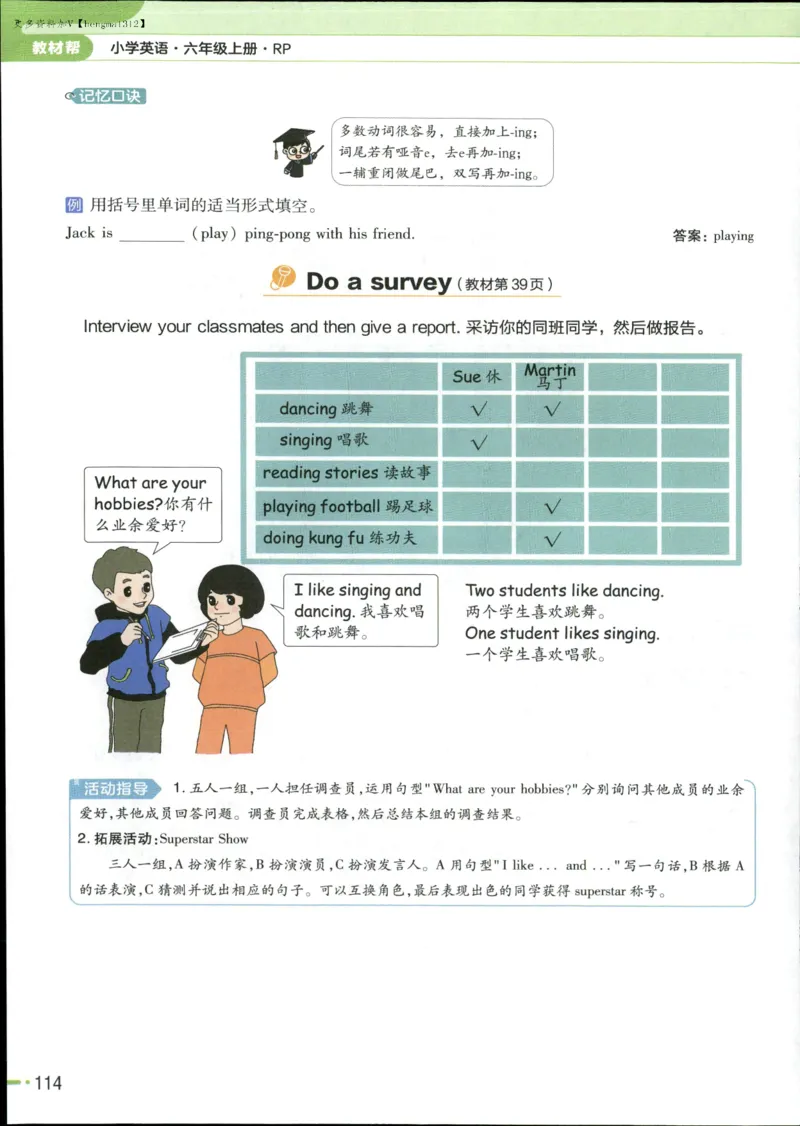 25秋《教材帮》英语人教pep6上_21练习题+试卷合集多套完整版_-26春《教材帮》_3-6上册_25秋六上英语人教PEP版教材帮+练习帮+期末知识挂图