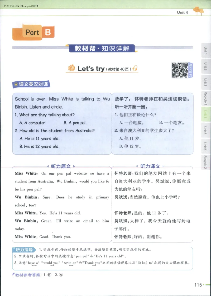 25秋《教材帮》英语人教pep6上_21练习题+试卷合集多套完整版_-26春《教材帮》_3-6上册_25秋六上英语人教PEP版教材帮+练习帮+期末知识挂图