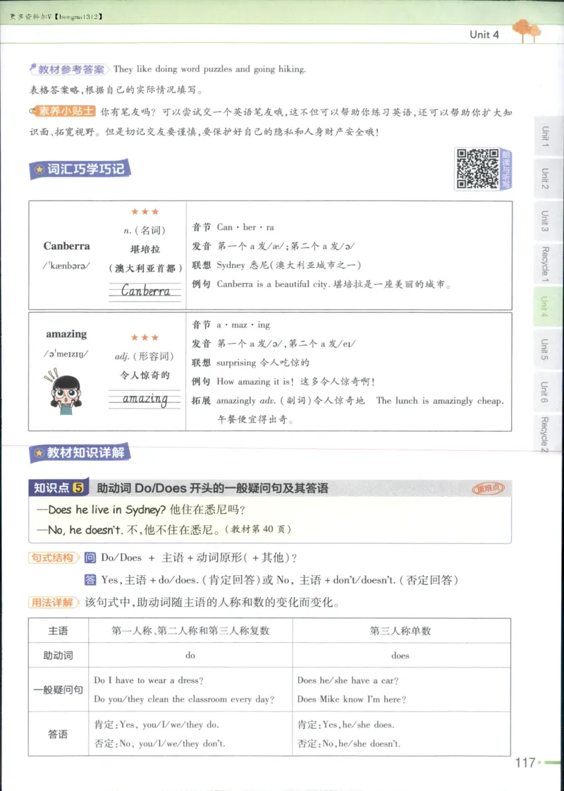 25秋《教材帮》英语人教pep6上_21练习题+试卷合集多套完整版_-26春《教材帮》_3-6上册_25秋六上英语人教PEP版教材帮+练习帮+期末知识挂图