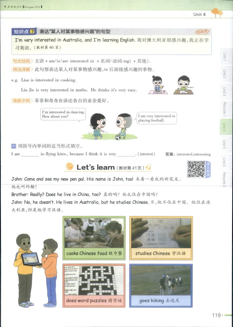 25秋《教材帮》英语人教pep6上_21练习题+试卷合集多套完整版_-26春《教材帮》_3-6上册_25秋六上英语人教PEP版教材帮+练习帮+期末知识挂图