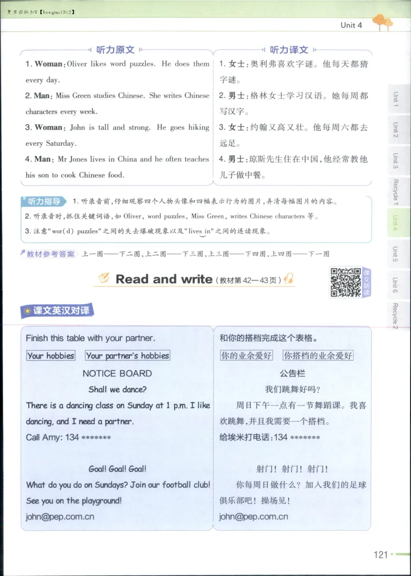 25秋《教材帮》英语人教pep6上_21练习题+试卷合集多套完整版_-26春《教材帮》_3-6上册_25秋六上英语人教PEP版教材帮+练习帮+期末知识挂图