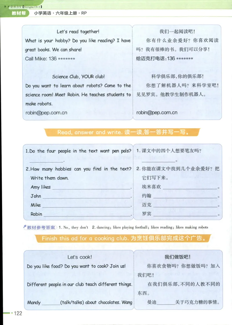 25秋《教材帮》英语人教pep6上_21练习题+试卷合集多套完整版_-26春《教材帮》_3-6上册_25秋六上英语人教PEP版教材帮+练习帮+期末知识挂图