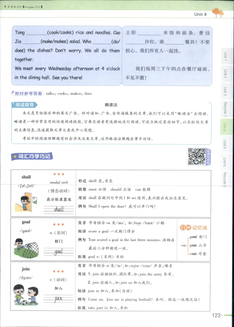 25秋《教材帮》英语人教pep6上_21练习题+试卷合集多套完整版_-26春《教材帮》_3-6上册_25秋六上英语人教PEP版教材帮+练习帮+期末知识挂图