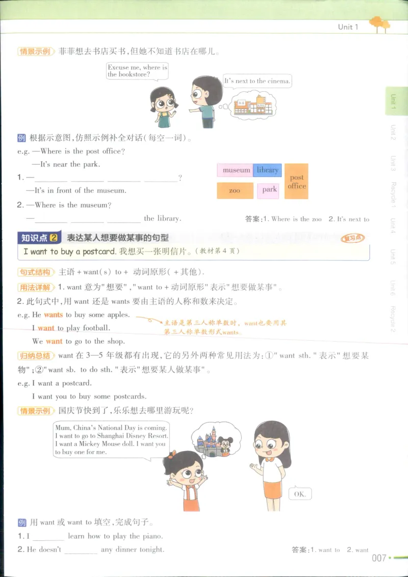 25秋《教材帮》英语人教pep6上_21练习题+试卷合集多套完整版_-26春《教材帮》_3-6上册_25秋六上英语人教PEP版教材帮+练习帮+期末知识挂图