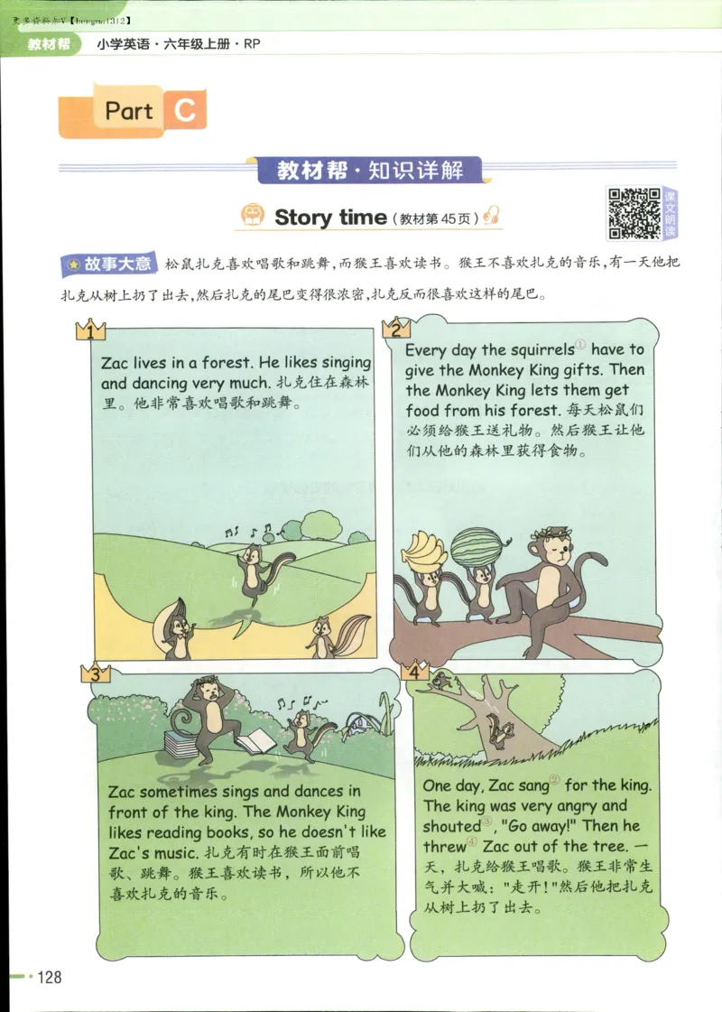 25秋《教材帮》英语人教pep6上_21练习题+试卷合集多套完整版_-26春《教材帮》_3-6上册_25秋六上英语人教PEP版教材帮+练习帮+期末知识挂图