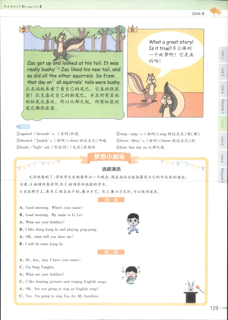 25秋《教材帮》英语人教pep6上_21练习题+试卷合集多套完整版_-26春《教材帮》_3-6上册_25秋六上英语人教PEP版教材帮+练习帮+期末知识挂图