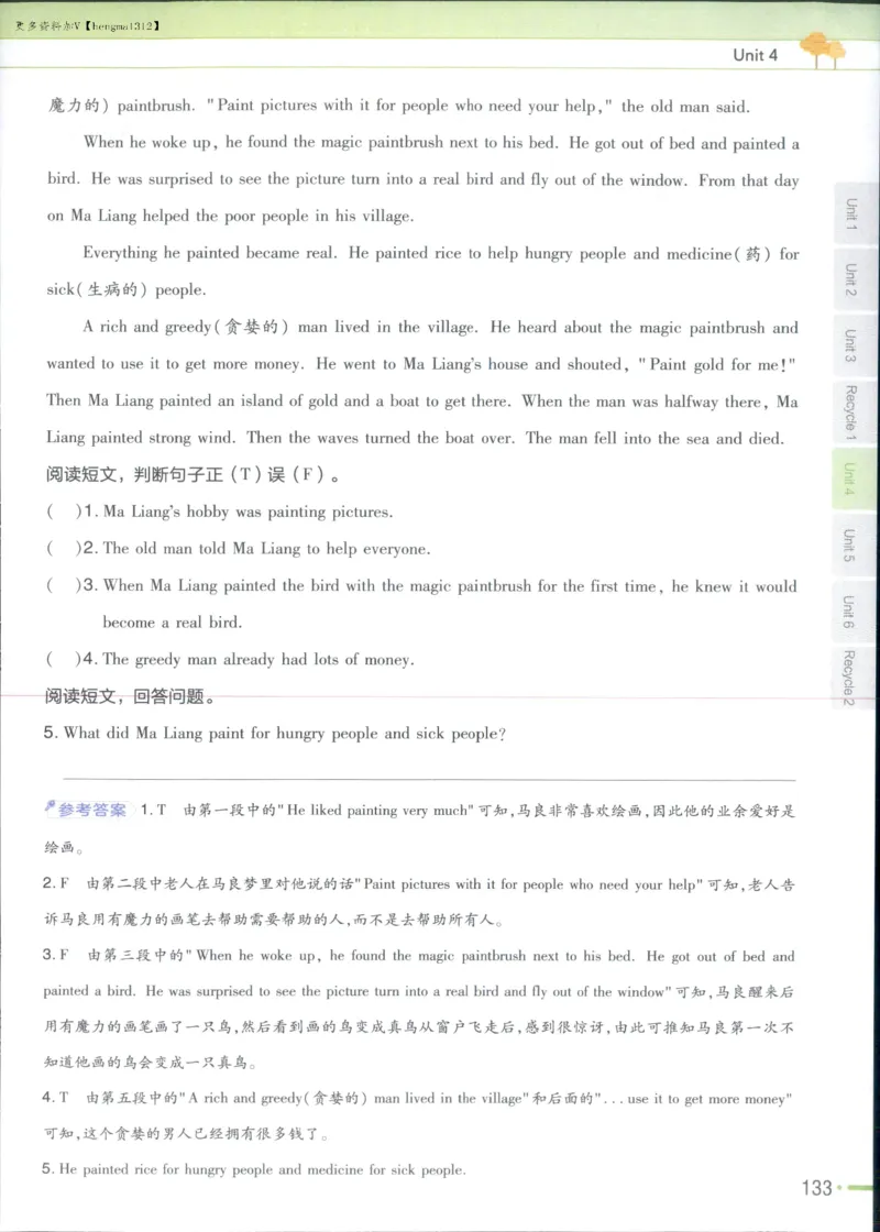 25秋《教材帮》英语人教pep6上_21练习题+试卷合集多套完整版_-26春《教材帮》_3-6上册_25秋六上英语人教PEP版教材帮+练习帮+期末知识挂图