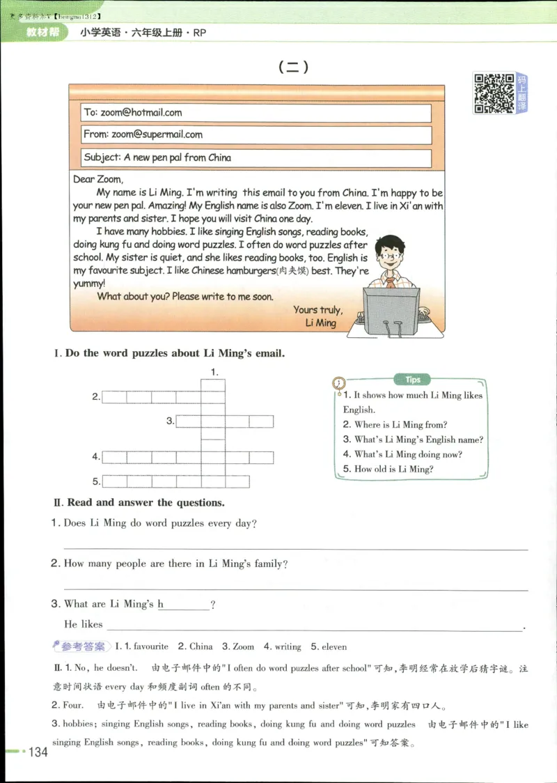 25秋《教材帮》英语人教pep6上_21练习题+试卷合集多套完整版_-26春《教材帮》_3-6上册_25秋六上英语人教PEP版教材帮+练习帮+期末知识挂图