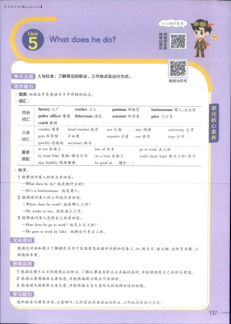 25秋《教材帮》英语人教pep6上_21练习题+试卷合集多套完整版_-26春《教材帮》_3-6上册_25秋六上英语人教PEP版教材帮+练习帮+期末知识挂图