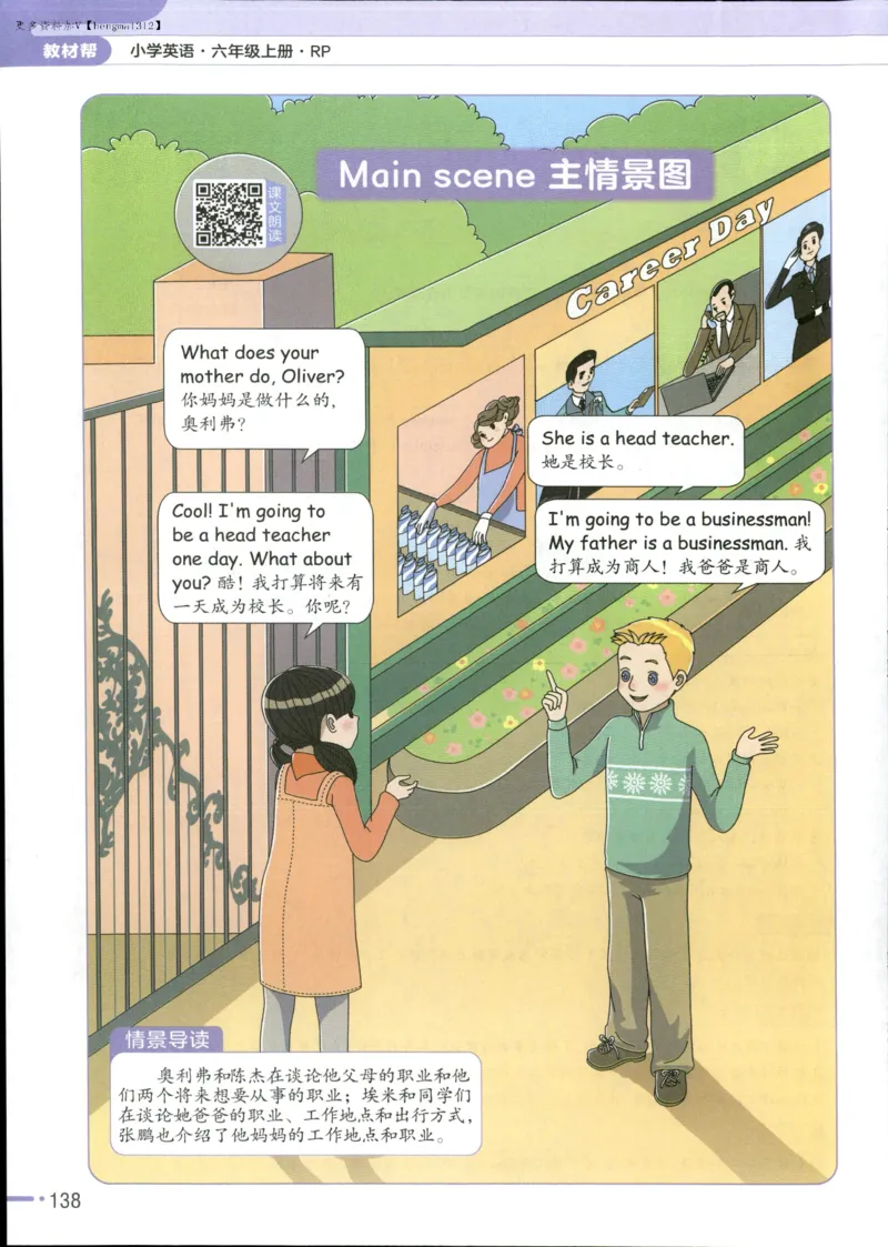 25秋《教材帮》英语人教pep6上_21练习题+试卷合集多套完整版_-26春《教材帮》_3-6上册_25秋六上英语人教PEP版教材帮+练习帮+期末知识挂图