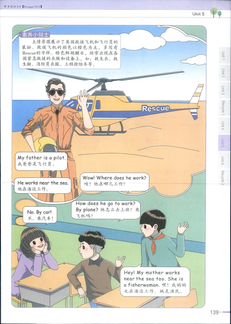 25秋《教材帮》英语人教pep6上_21练习题+试卷合集多套完整版_-26春《教材帮》_3-6上册_25秋六上英语人教PEP版教材帮+练习帮+期末知识挂图