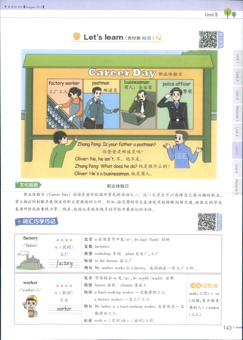 25秋《教材帮》英语人教pep6上_21练习题+试卷合集多套完整版_-26春《教材帮》_3-6上册_25秋六上英语人教PEP版教材帮+练习帮+期末知识挂图