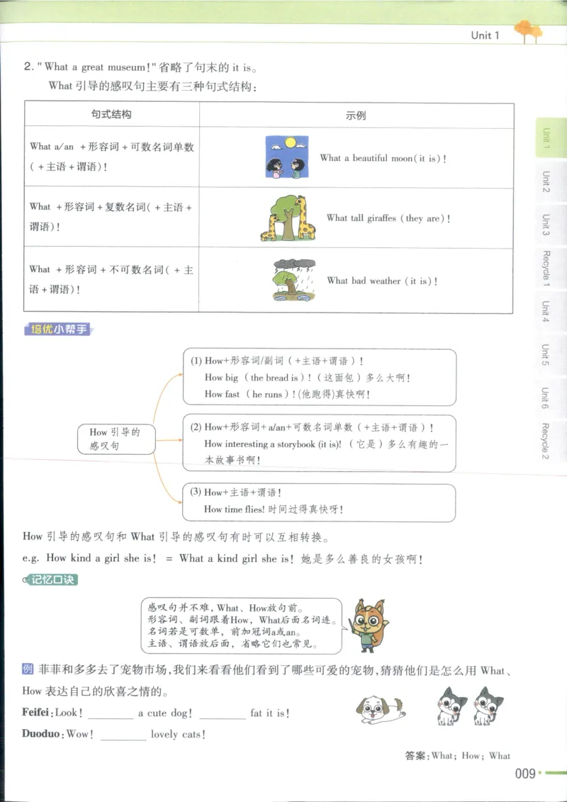 25秋《教材帮》英语人教pep6上_21练习题+试卷合集多套完整版_-26春《教材帮》_3-6上册_25秋六上英语人教PEP版教材帮+练习帮+期末知识挂图