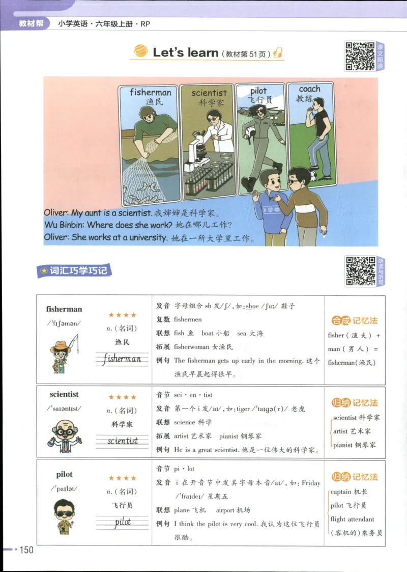 25秋《教材帮》英语人教pep6上_21练习题+试卷合集多套完整版_-26春《教材帮》_3-6上册_25秋六上英语人教PEP版教材帮+练习帮+期末知识挂图