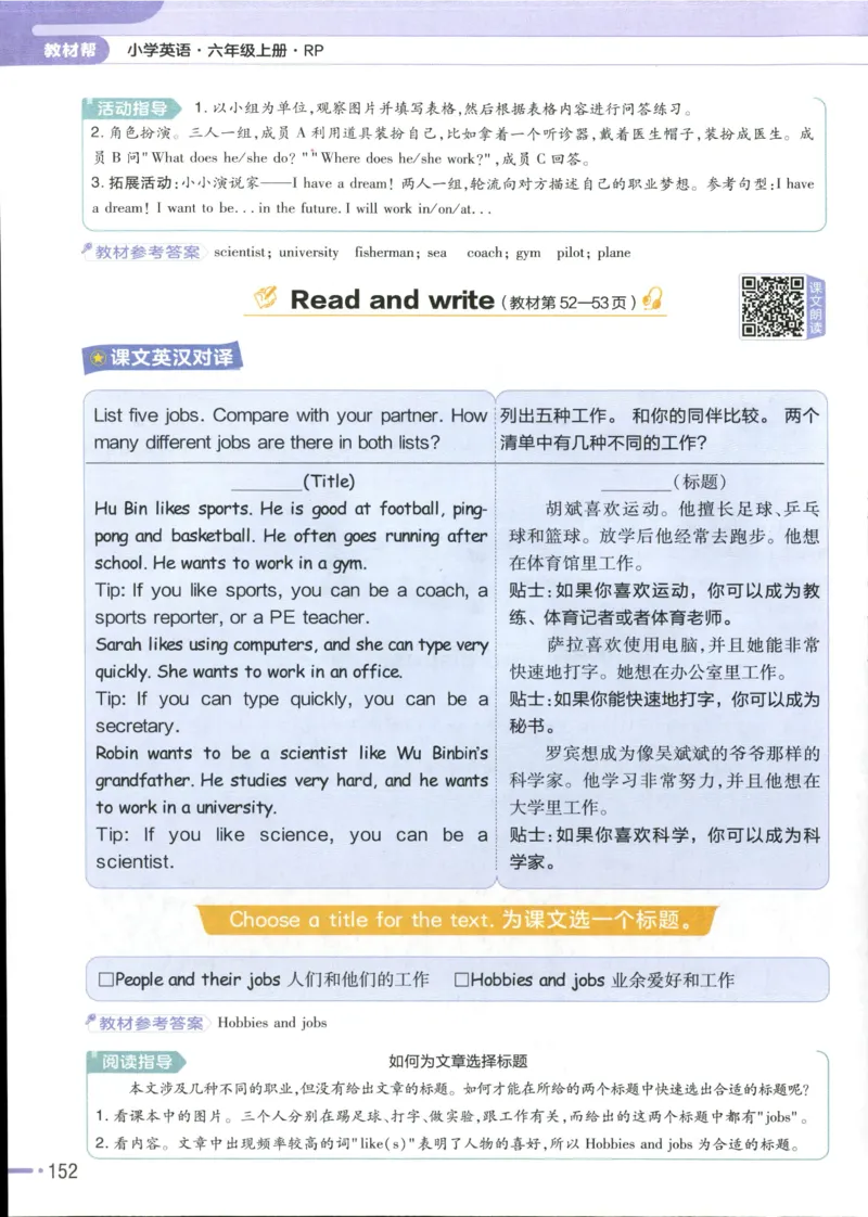 25秋《教材帮》英语人教pep6上_21练习题+试卷合集多套完整版_-26春《教材帮》_3-6上册_25秋六上英语人教PEP版教材帮+练习帮+期末知识挂图