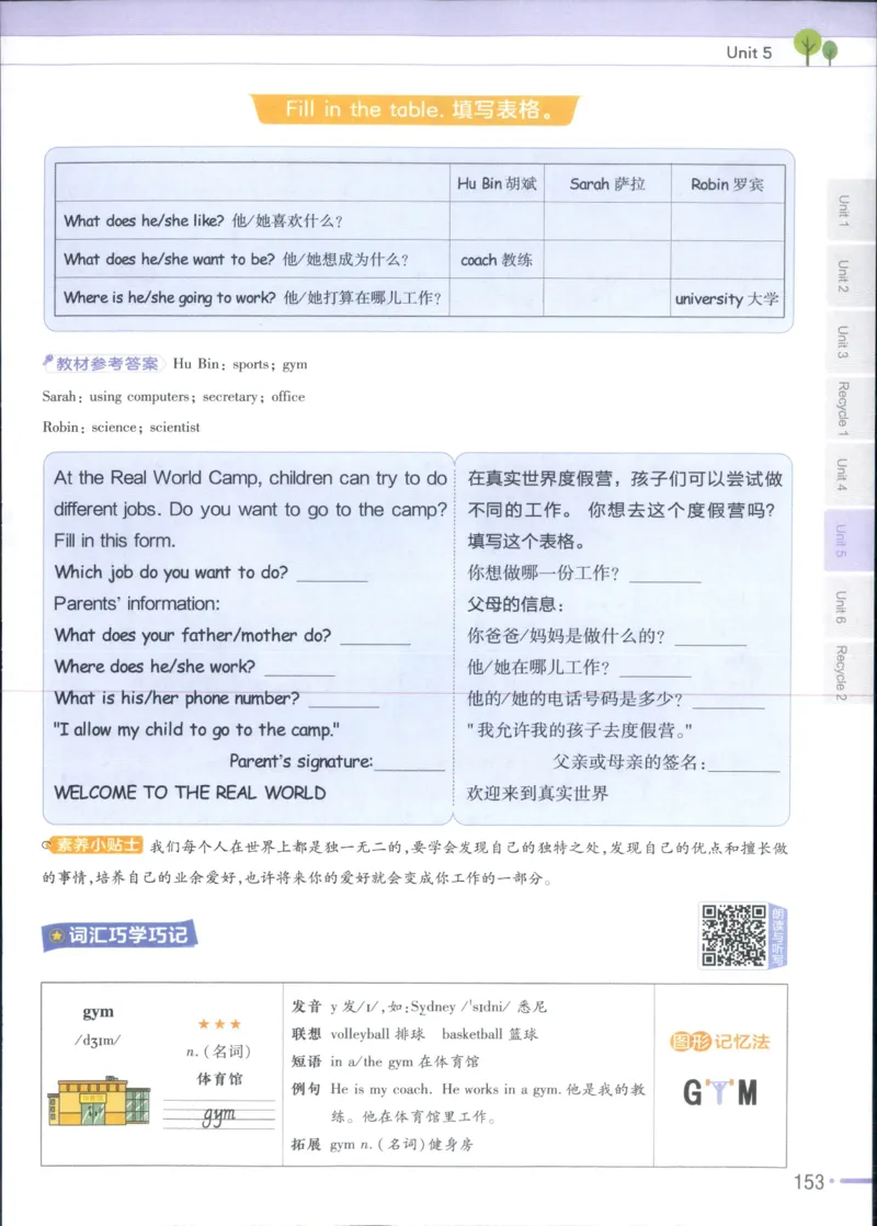 25秋《教材帮》英语人教pep6上_21练习题+试卷合集多套完整版_-26春《教材帮》_3-6上册_25秋六上英语人教PEP版教材帮+练习帮+期末知识挂图