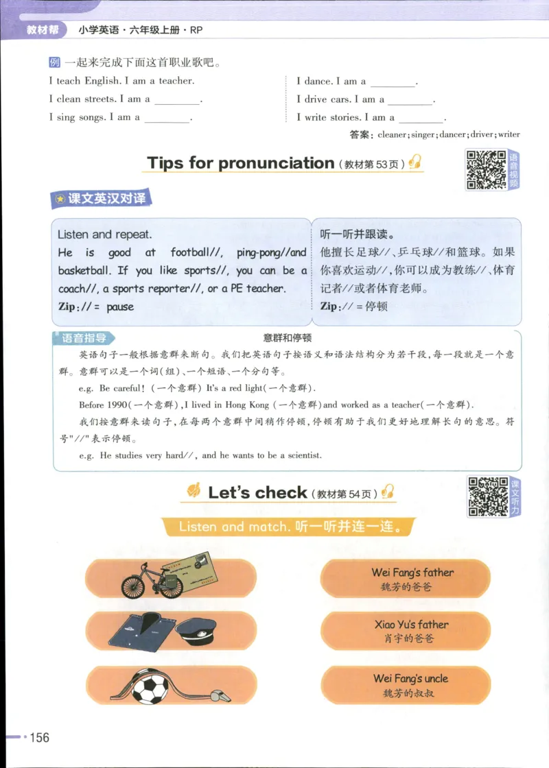 25秋《教材帮》英语人教pep6上_21练习题+试卷合集多套完整版_-26春《教材帮》_3-6上册_25秋六上英语人教PEP版教材帮+练习帮+期末知识挂图