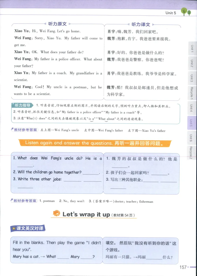 25秋《教材帮》英语人教pep6上_21练习题+试卷合集多套完整版_-26春《教材帮》_3-6上册_25秋六上英语人教PEP版教材帮+练习帮+期末知识挂图