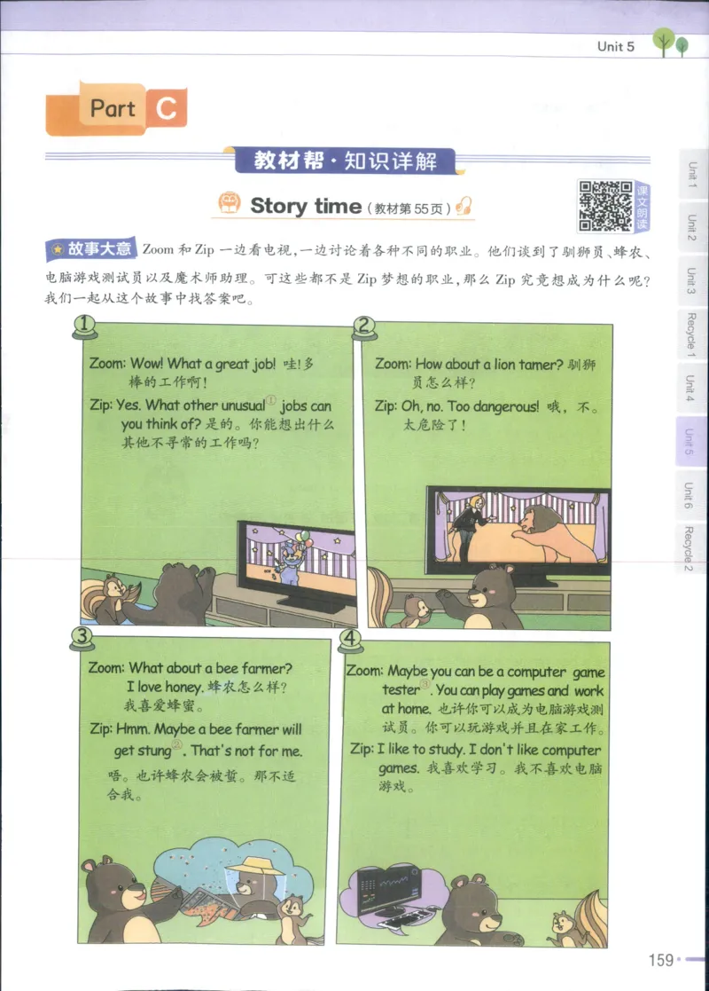 25秋《教材帮》英语人教pep6上_21练习题+试卷合集多套完整版_-26春《教材帮》_3-6上册_25秋六上英语人教PEP版教材帮+练习帮+期末知识挂图