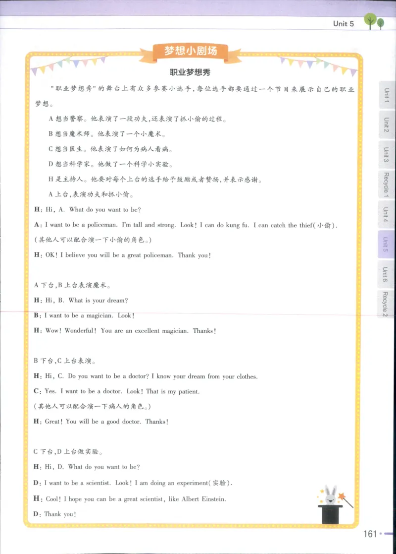 25秋《教材帮》英语人教pep6上_21练习题+试卷合集多套完整版_-26春《教材帮》_3-6上册_25秋六上英语人教PEP版教材帮+练习帮+期末知识挂图