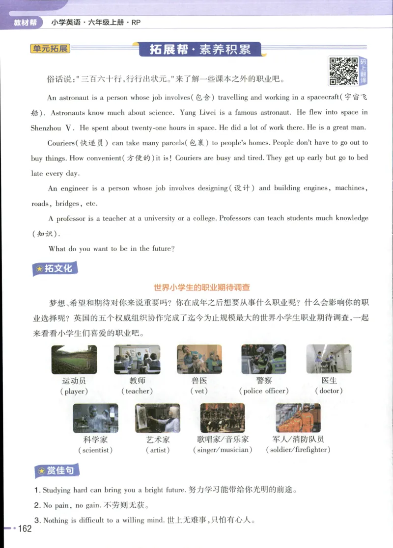 25秋《教材帮》英语人教pep6上_21练习题+试卷合集多套完整版_-26春《教材帮》_3-6上册_25秋六上英语人教PEP版教材帮+练习帮+期末知识挂图